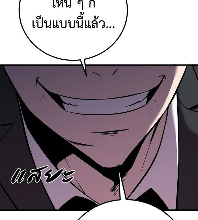 I Will Become a God – เรียกฉันว่าพระเจ้า ตอนที่ 6 197