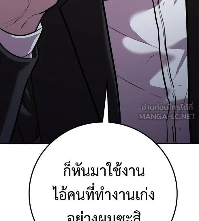 I Will Become a God – เรียกฉันว่าพระเจ้า ตอนที่ 6 204