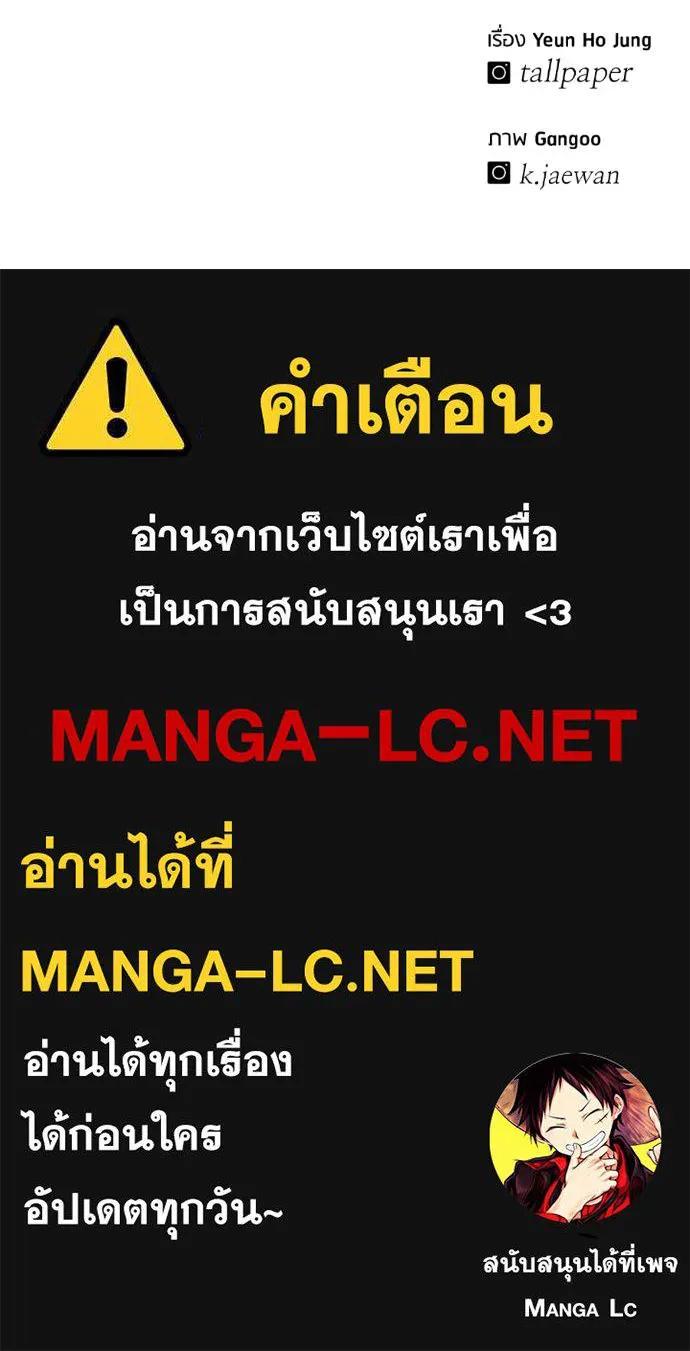 I Will Become a God – เรียกฉันว่าพระเจ้า ตอนที่ 6 206
