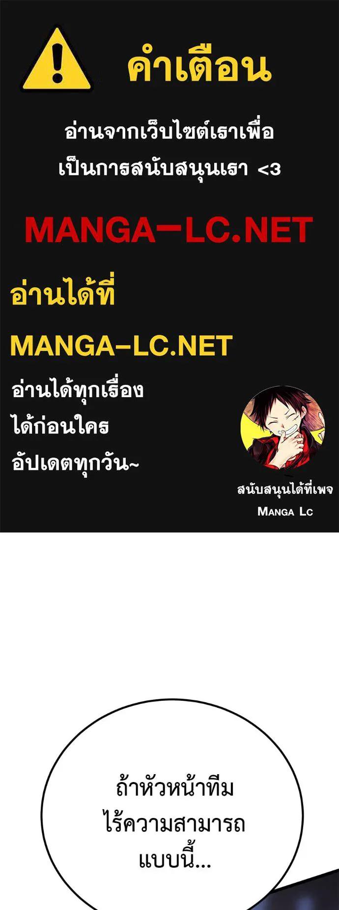 I Will Become a God – เรียกฉันว่าพระเจ้า ตอนที่ 7 1