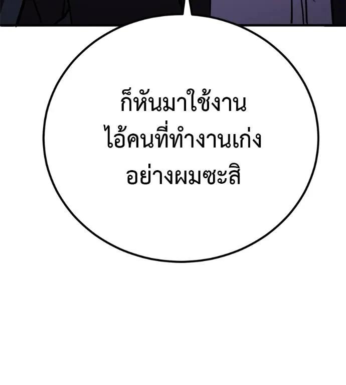 I Will Become a God – เรียกฉันว่าพระเจ้า ตอนที่ 7 4