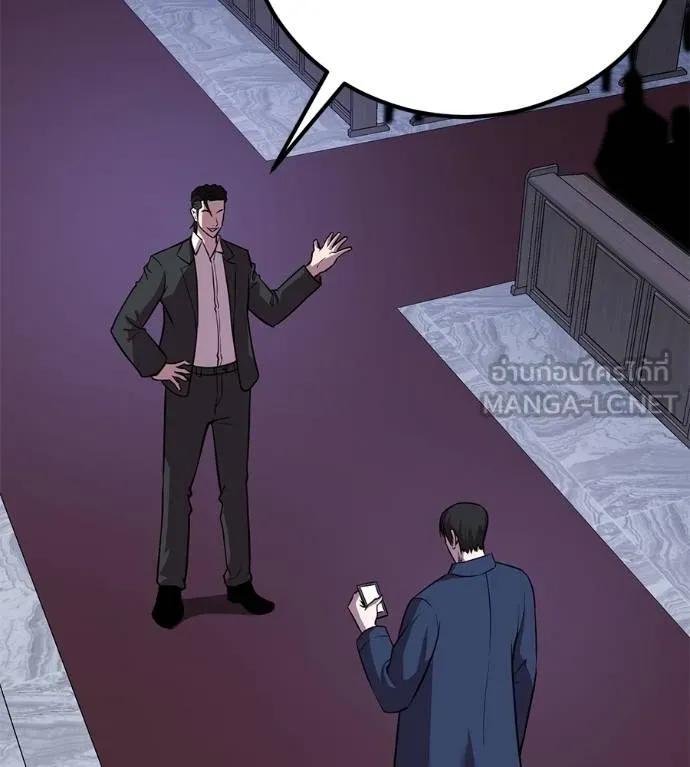 I Will Become a God – เรียกฉันว่าพระเจ้า ตอนที่ 7 6