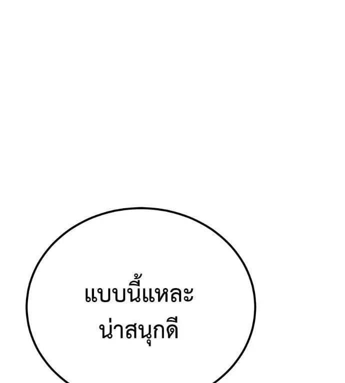 I Will Become a God – เรียกฉันว่าพระเจ้า ตอนที่ 7 10