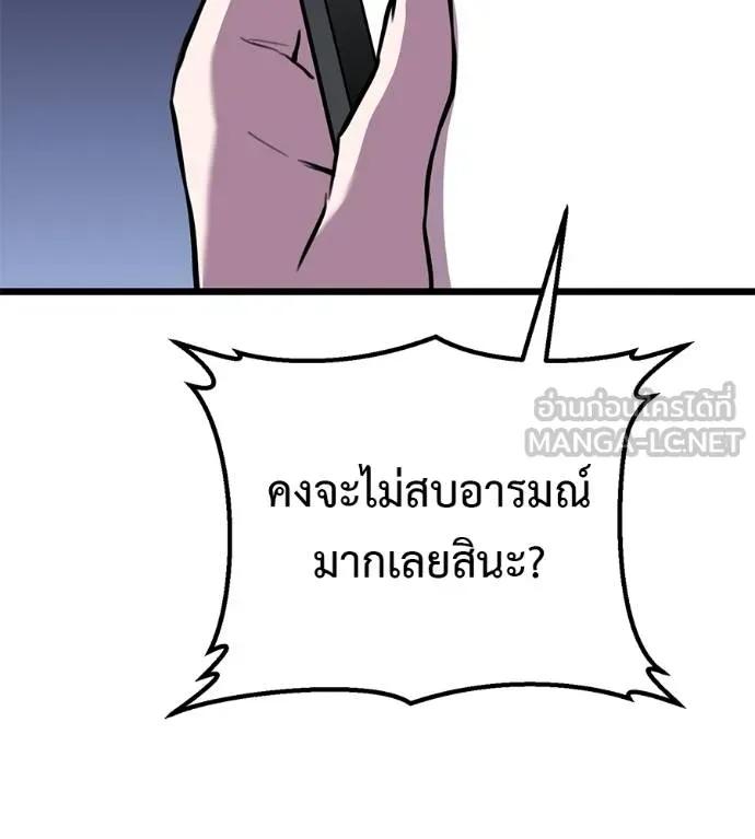I Will Become a God – เรียกฉันว่าพระเจ้า ตอนที่ 7 9