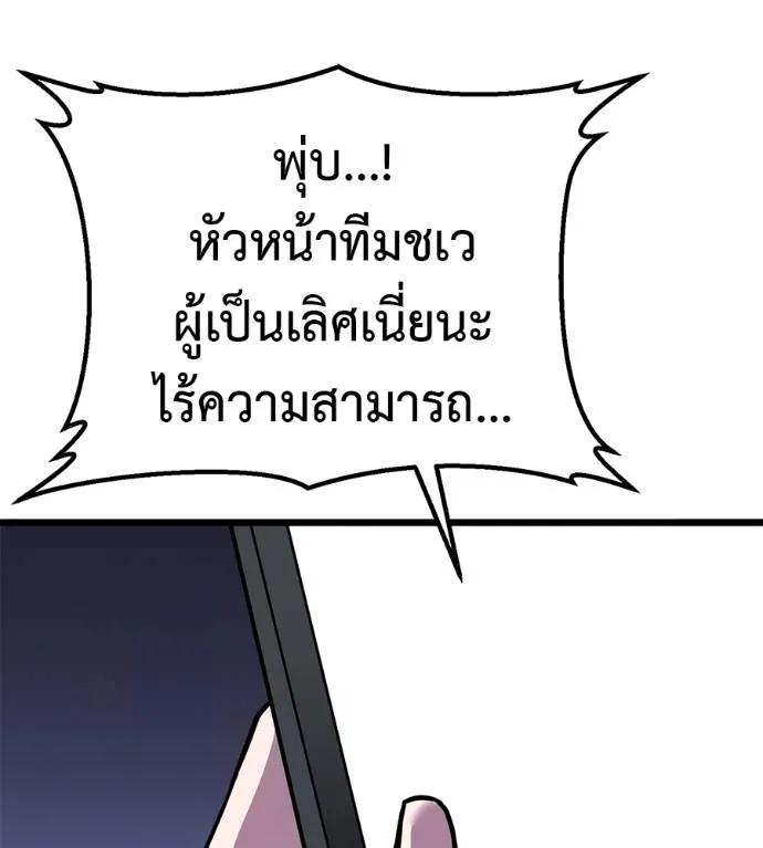 I Will Become a God – เรียกฉันว่าพระเจ้า ตอนที่ 7 8