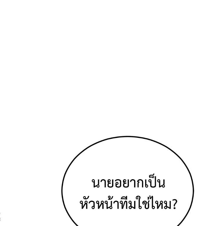 I Will Become a God – เรียกฉันว่าพระเจ้า ตอนที่ 7 13