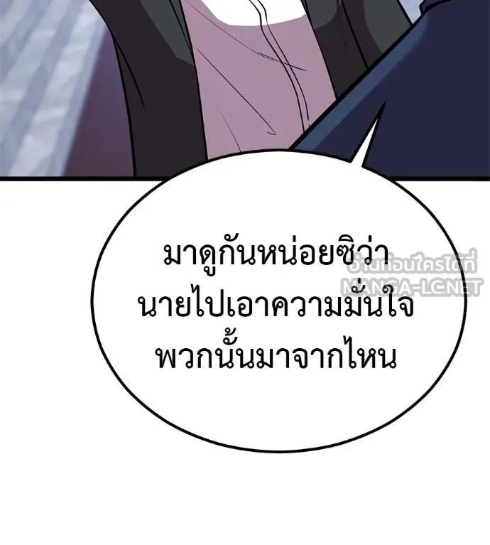 I Will Become a God – เรียกฉันว่าพระเจ้า ตอนที่ 7 12