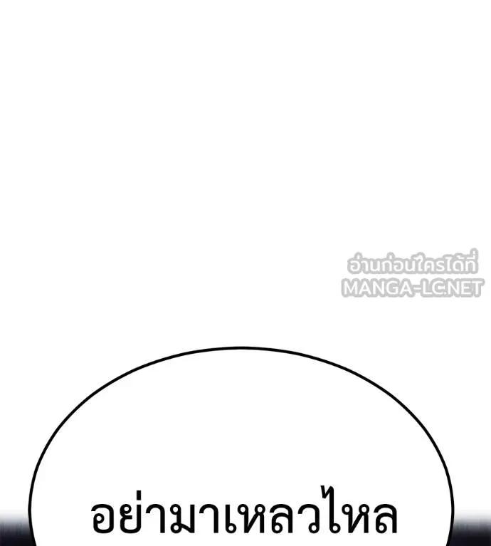 I Will Become a God – เรียกฉันว่าพระเจ้า ตอนที่ 7 15
