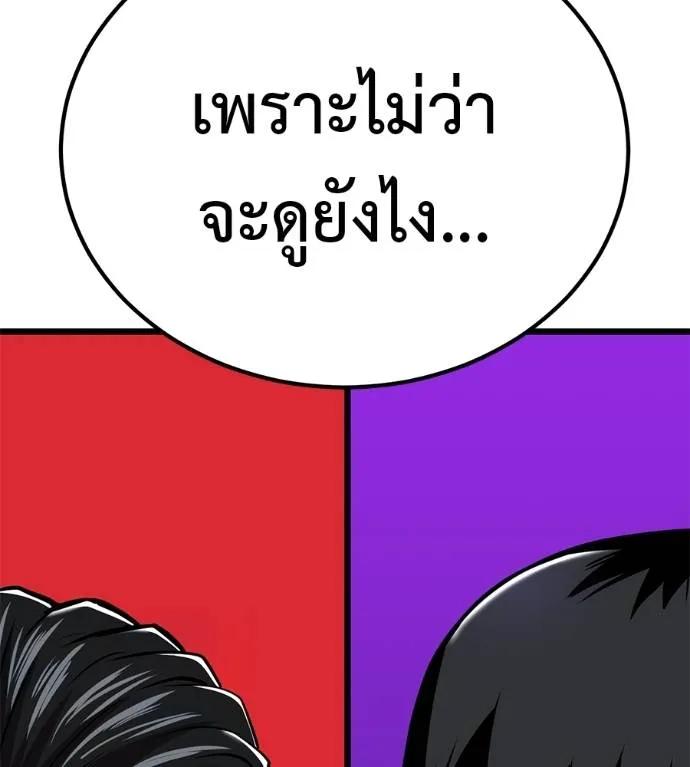 I Will Become a God – เรียกฉันว่าพระเจ้า ตอนที่ 7 19