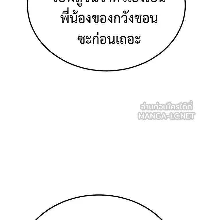 I Will Become a God – เรียกฉันว่าพระเจ้า ตอนที่ 7 18
