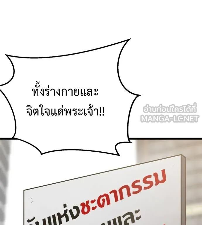 I Will Become a God – เรียกฉันว่าพระเจ้า ตอนที่ 7 27