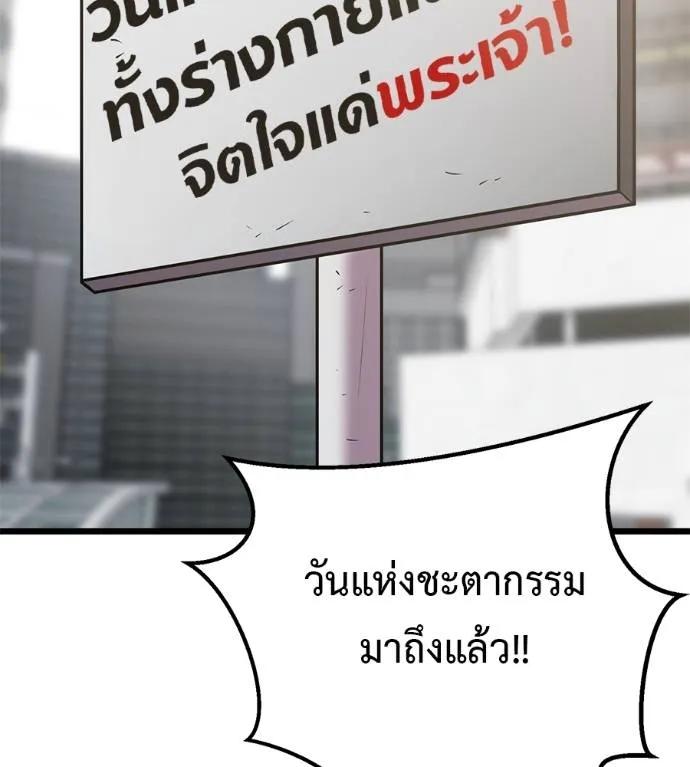 I Will Become a God – เรียกฉันว่าพระเจ้า ตอนที่ 7 28