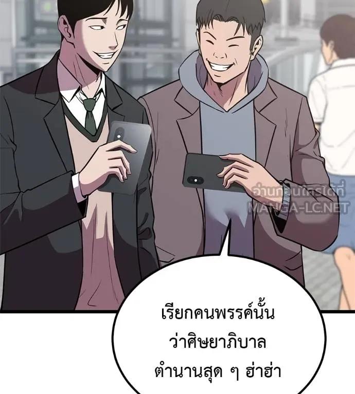 I Will Become a God – เรียกฉันว่าพระเจ้า ตอนที่ 7 30