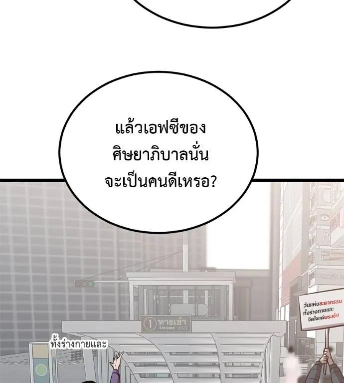 I Will Become a God – เรียกฉันว่าพระเจ้า ตอนที่ 7 31