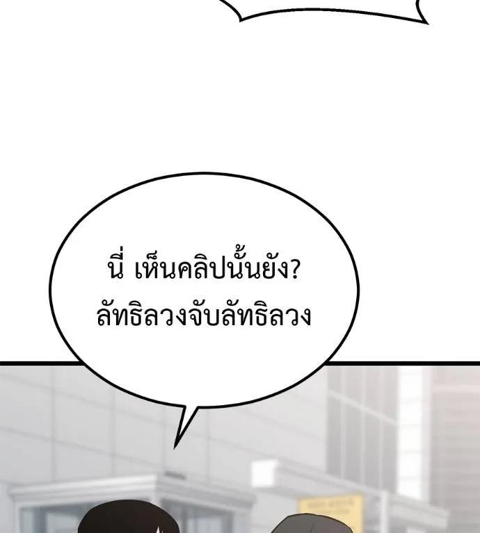 I Will Become a God – เรียกฉันว่าพระเจ้า ตอนที่ 7 29