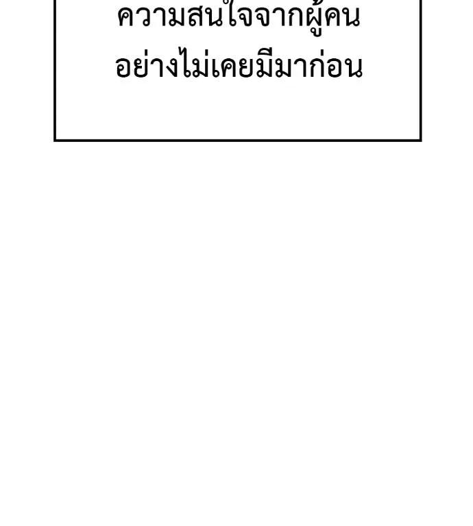 I Will Become a God – เรียกฉันว่าพระเจ้า ตอนที่ 7 34