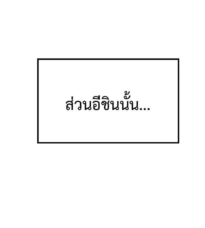 I Will Become a God – เรียกฉันว่าพระเจ้า ตอนที่ 7 35