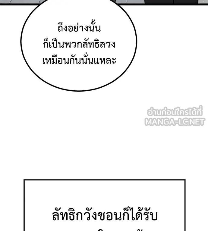 I Will Become a God – เรียกฉันว่าพระเจ้า ตอนที่ 7 33