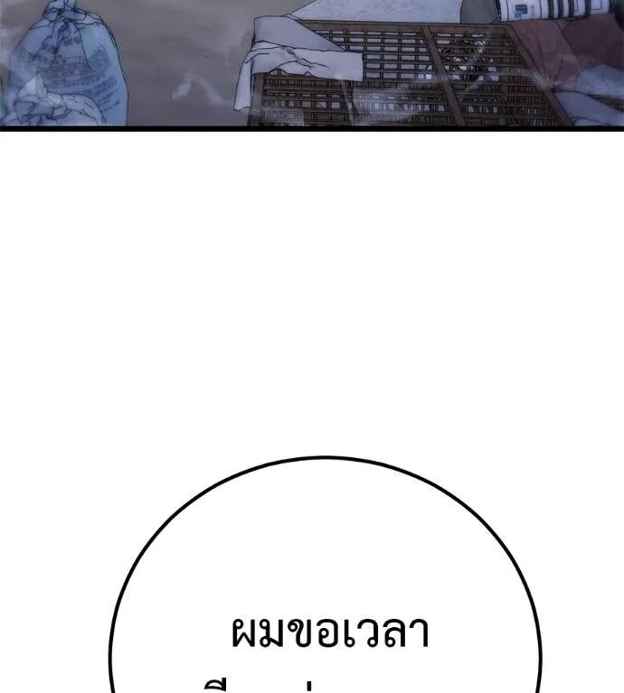I Will Become a God – เรียกฉันว่าพระเจ้า ตอนที่ 7 40