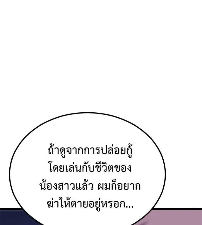 I Will Become a God – เรียกฉันว่าพระเจ้า ตอนที่ 7 43