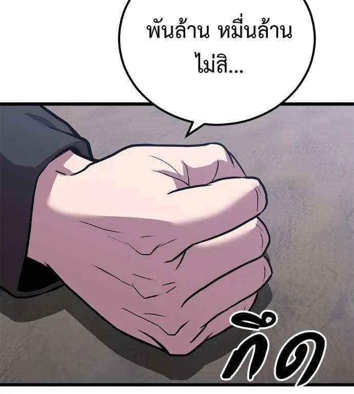 I Will Become a God – เรียกฉันว่าพระเจ้า ตอนที่ 7 46