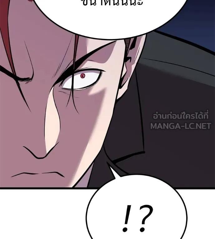 I Will Become a God – เรียกฉันว่าพระเจ้า ตอนที่ 7 51