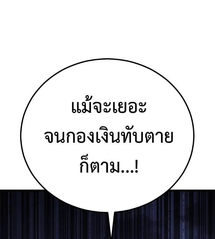I Will Become a God – เรียกฉันว่าพระเจ้า ตอนที่ 7 47