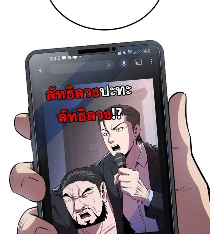 I Will Become a God – เรียกฉันว่าพระเจ้า ตอนที่ 7 55