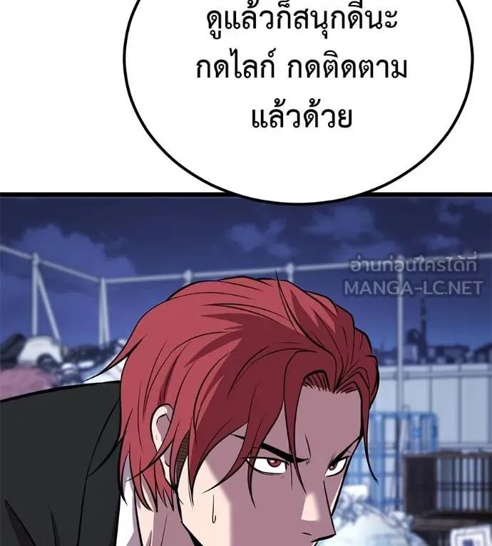 I Will Become a God – เรียกฉันว่าพระเจ้า ตอนที่ 7 57