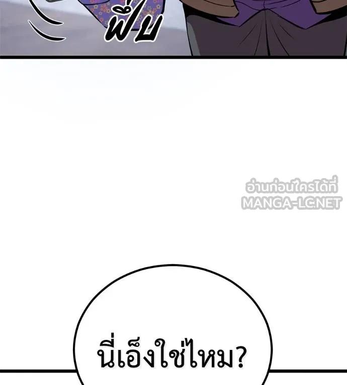 I Will Become a God – เรียกฉันว่าพระเจ้า ตอนที่ 7 54