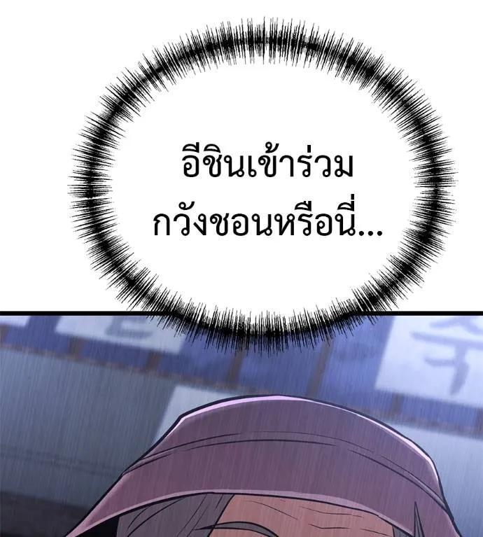 I Will Become a God – เรียกฉันว่าพระเจ้า ตอนที่ 7 59