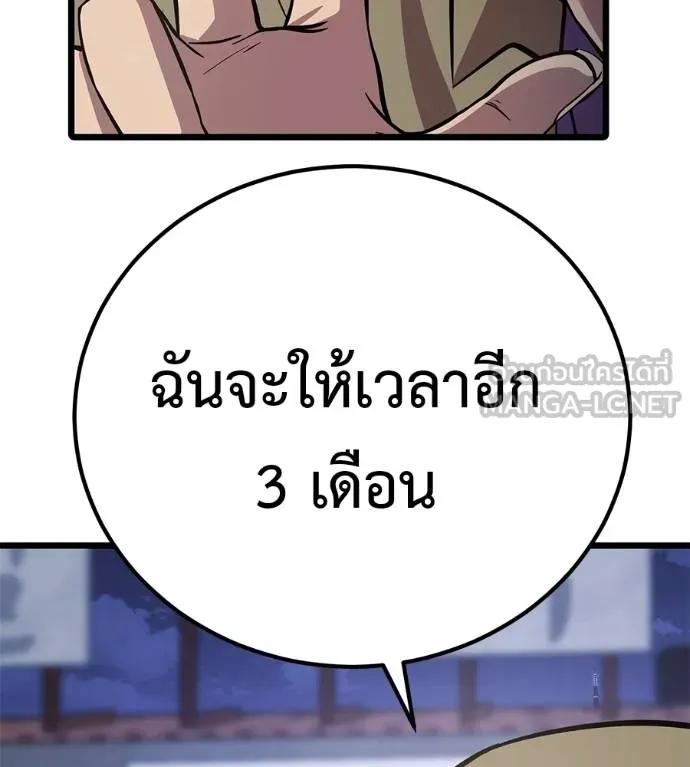 I Will Become a God – เรียกฉันว่าพระเจ้า ตอนที่ 7 63