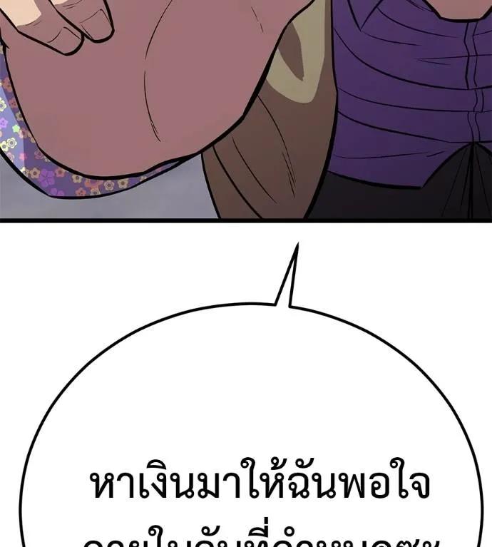 I Will Become a God – เรียกฉันว่าพระเจ้า ตอนที่ 7 65
