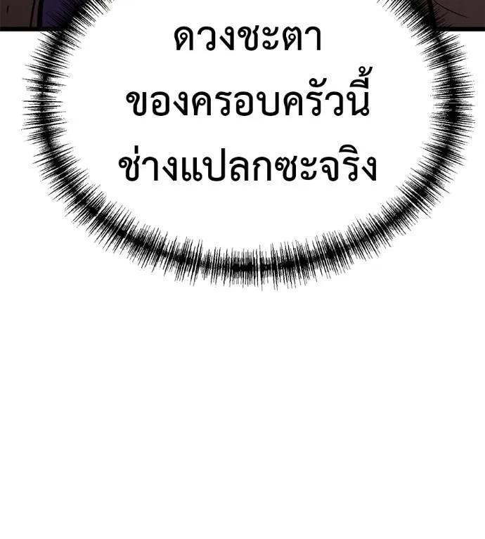 I Will Become a God – เรียกฉันว่าพระเจ้า ตอนที่ 7 61
