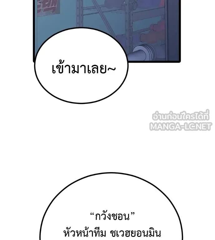 I Will Become a God – เรียกฉันว่าพระเจ้า ตอนที่ 7 69