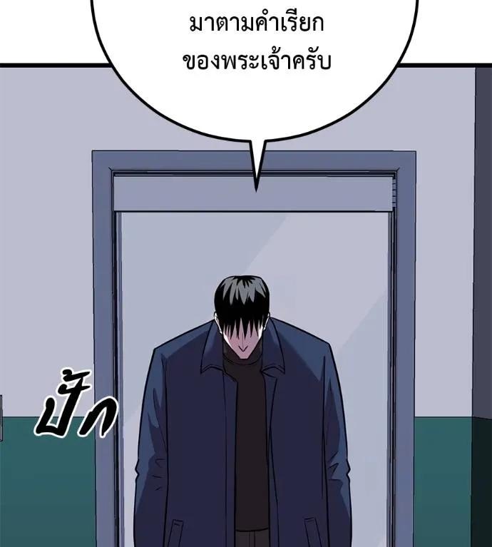 I Will Become a God – เรียกฉันว่าพระเจ้า ตอนที่ 7 70