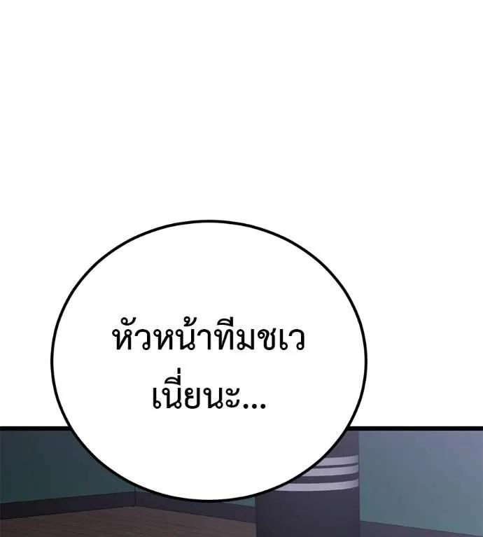 I Will Become a God – เรียกฉันว่าพระเจ้า ตอนที่ 7 74