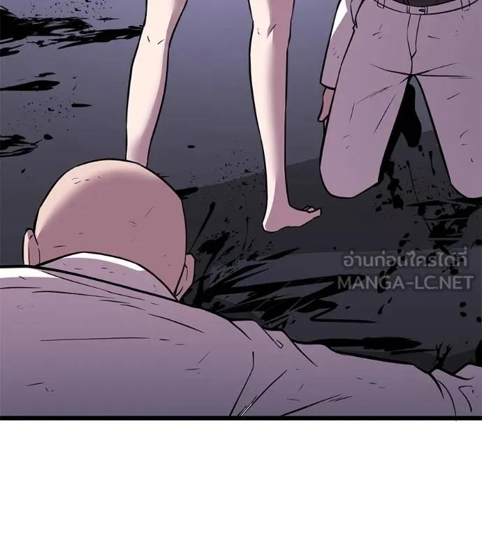 I Will Become a God – เรียกฉันว่าพระเจ้า ตอนที่ 7 78