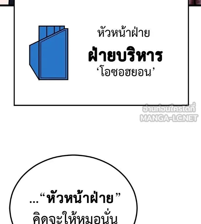 I Will Become a God – เรียกฉันว่าพระเจ้า ตอนที่ 7 81