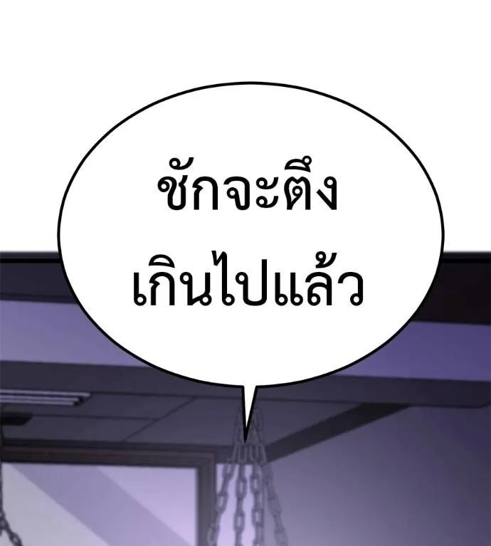 I Will Become a God – เรียกฉันว่าพระเจ้า ตอนที่ 7 76