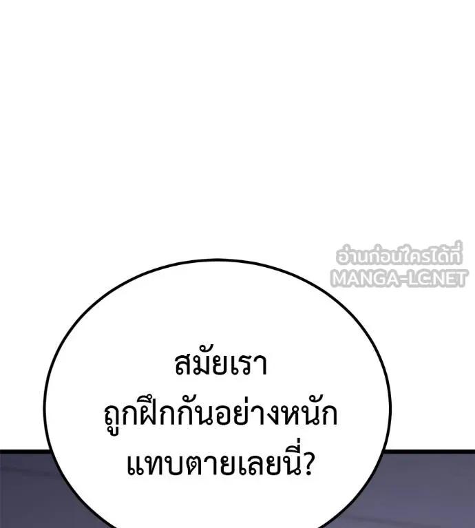 I Will Become a God – เรียกฉันว่าพระเจ้า ตอนที่ 7 84
