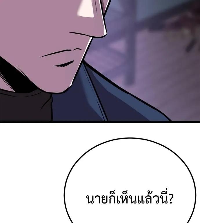 I Will Become a God – เรียกฉันว่าพระเจ้า ตอนที่ 7 88