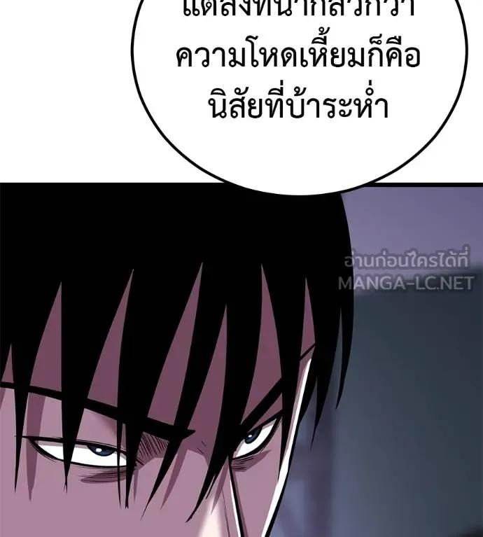 I Will Become a God – เรียกฉันว่าพระเจ้า ตอนที่ 7 87