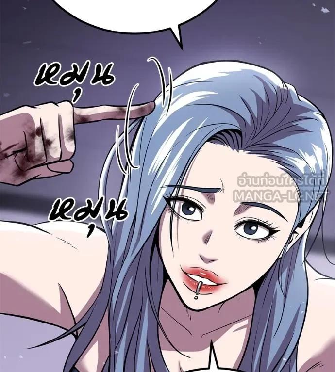 I Will Become a God – เรียกฉันว่าพระเจ้า ตอนที่ 7 90
