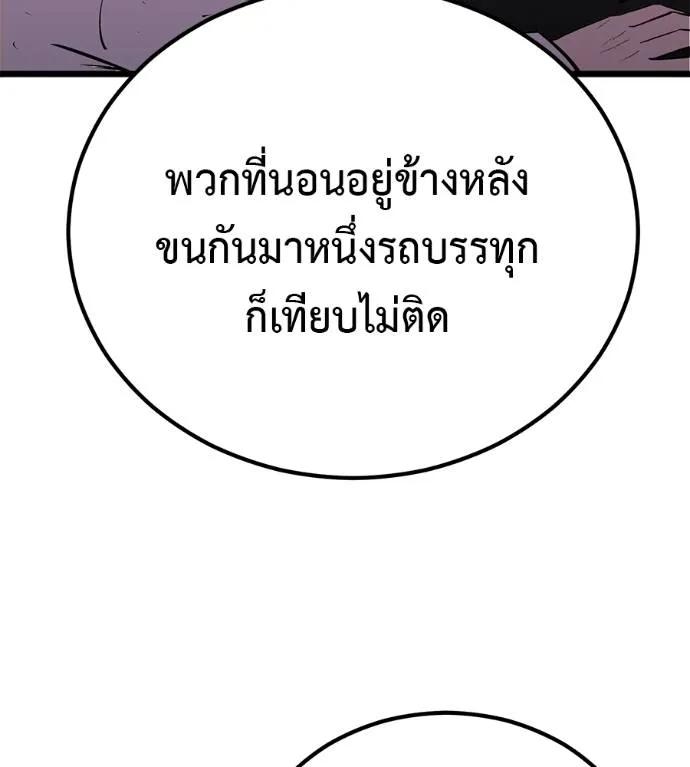 I Will Become a God – เรียกฉันว่าพระเจ้า ตอนที่ 7 94