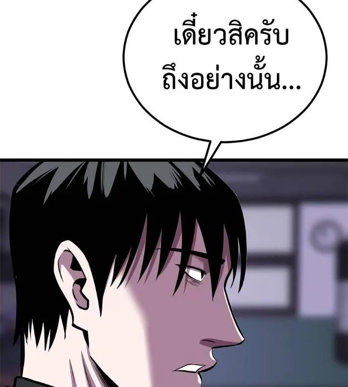 I Will Become a God – เรียกฉันว่าพระเจ้า ตอนที่ 7 95