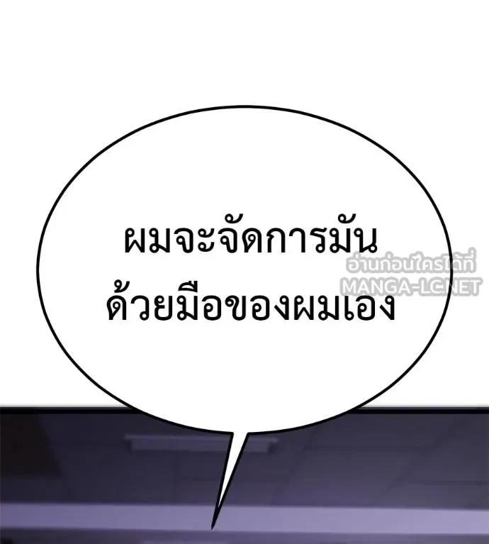 I Will Become a God – เรียกฉันว่าพระเจ้า ตอนที่ 7 99
