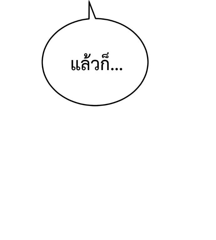 I Will Become a God – เรียกฉันว่าพระเจ้า ตอนที่ 7 101