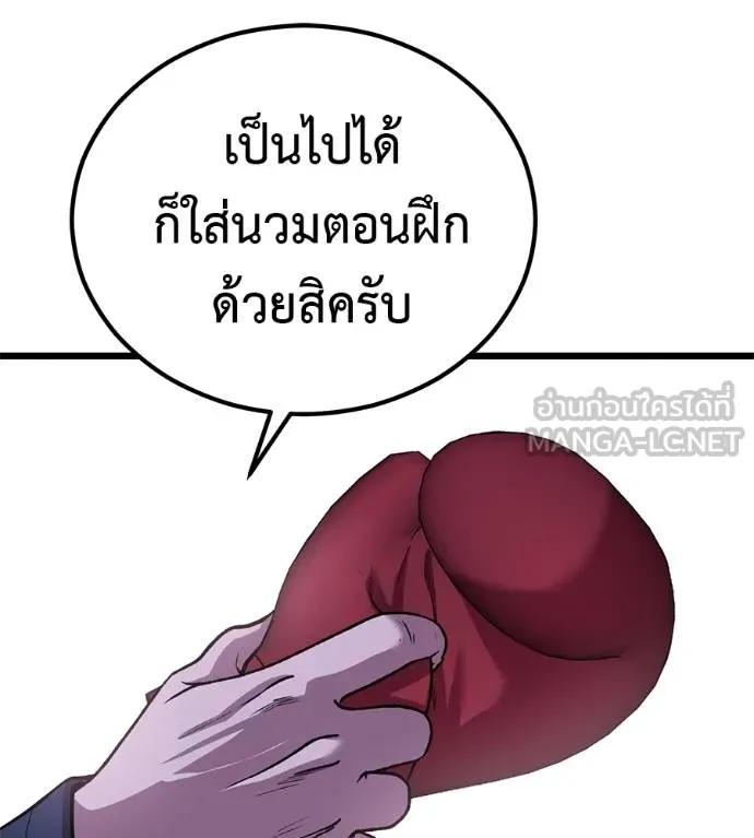 I Will Become a God – เรียกฉันว่าพระเจ้า ตอนที่ 7 102