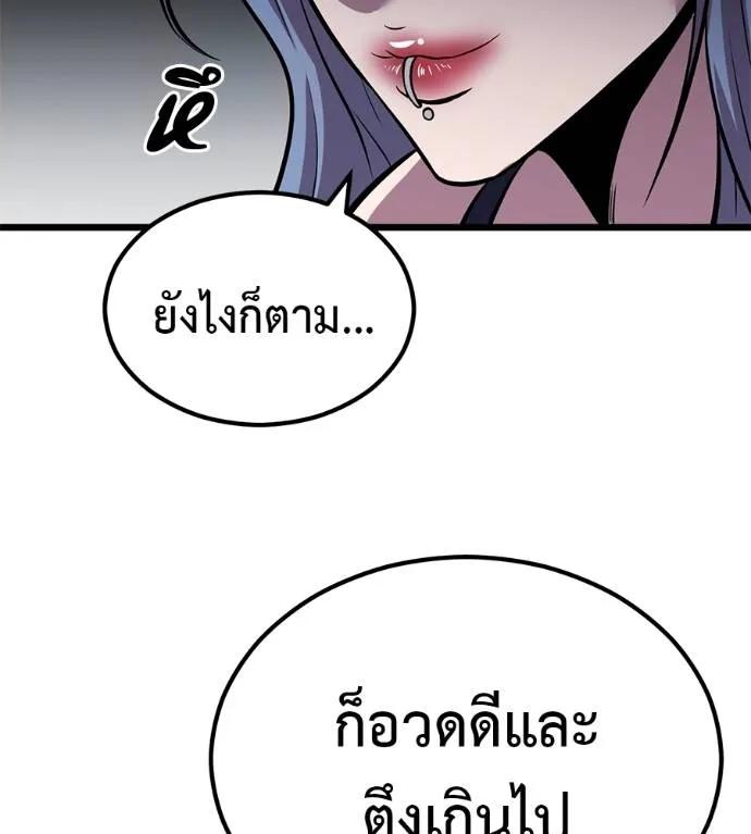 I Will Become a God – เรียกฉันว่าพระเจ้า ตอนที่ 7 106